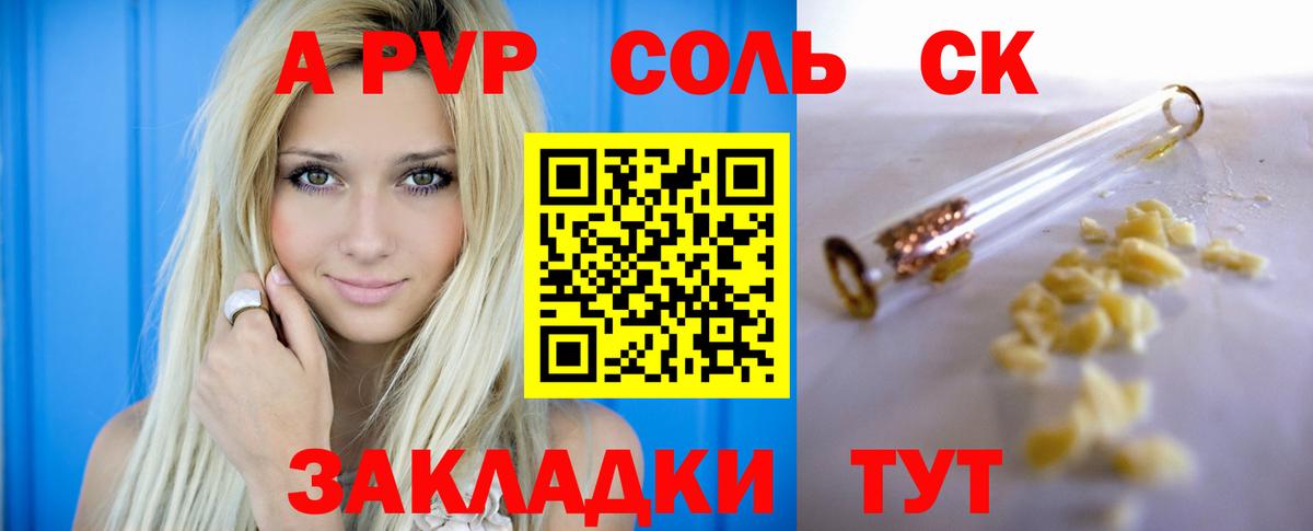 A PVP мука Слободской