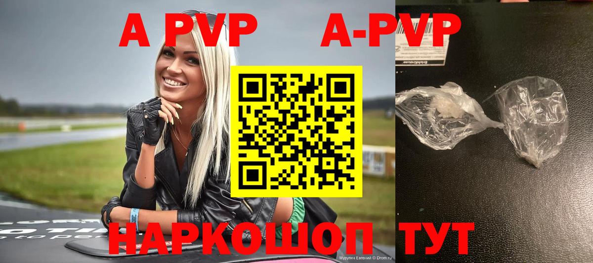 Слободской  Альфа ПВП крисы CK  A-PVP VHQ  Вход с VPN 