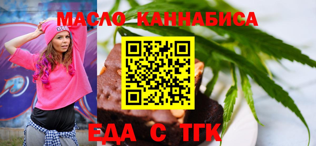 Слободской  Canna-Cookies марихуана  Вход с VPN 