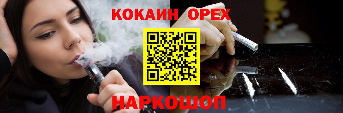 COCAIN 97%  Вход с VPN  COCAIN 97%  Слободской 