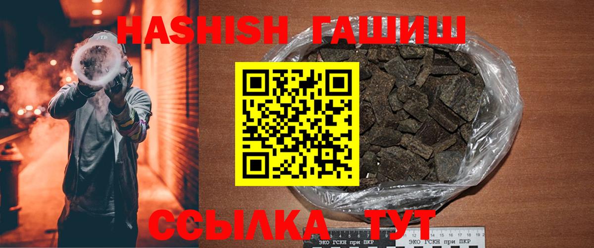 ГАШ индика сатива  ГАШИШ  Слободской  ГАШИШ гашик  Вход с VPN 