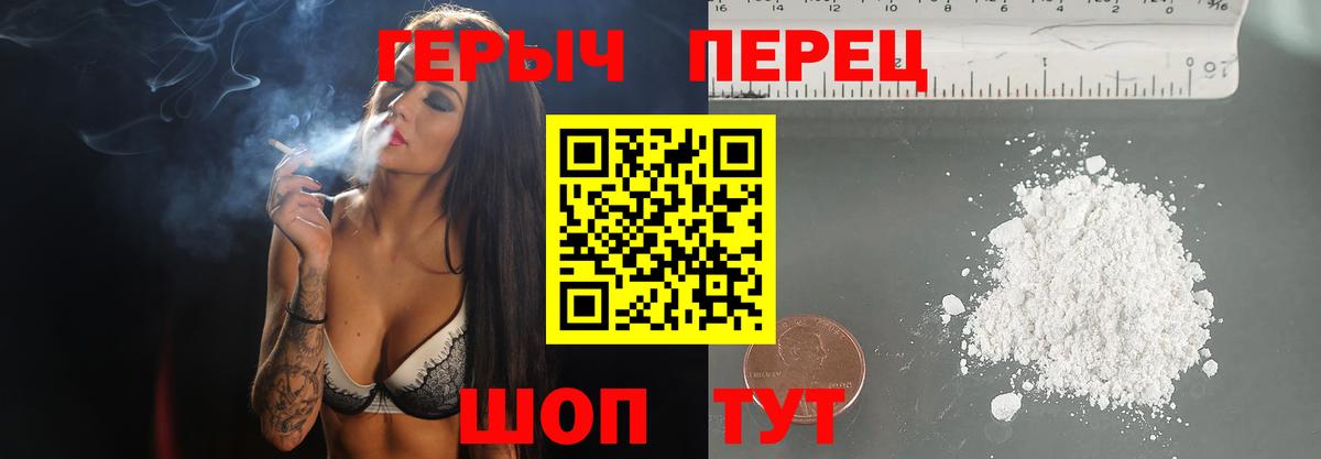 ГЕРОИН  Вход с VPN  Слободской  Героин герыч 