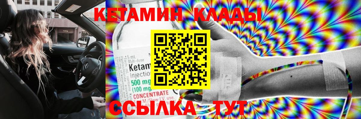 Кетамин VHQ Слободской