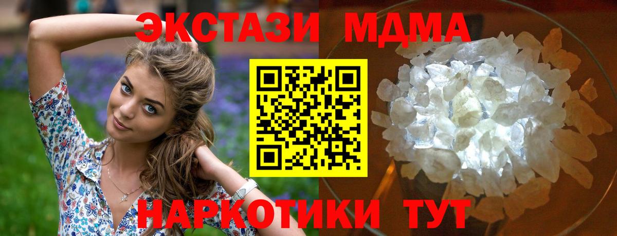 MDMA молли  МДМА VHQ  MDMA  Слободской  Вход с VPN 