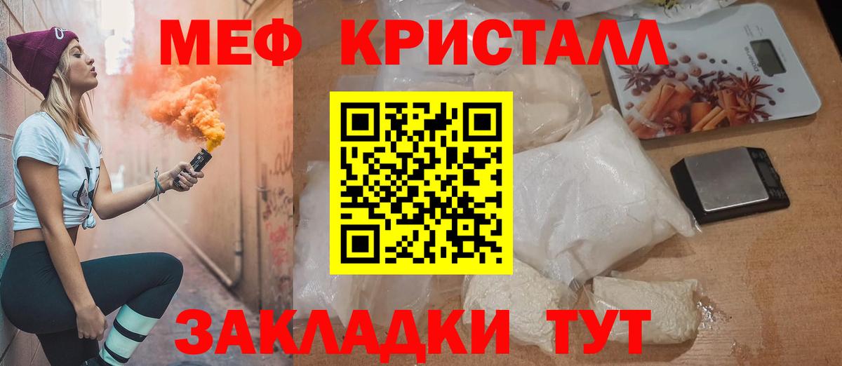Слободской  Мефедрон 4 MMC  Меф  Вход с VPN  Мефедрон 4 MMC 