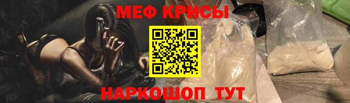 Мефедрон мука Слободской