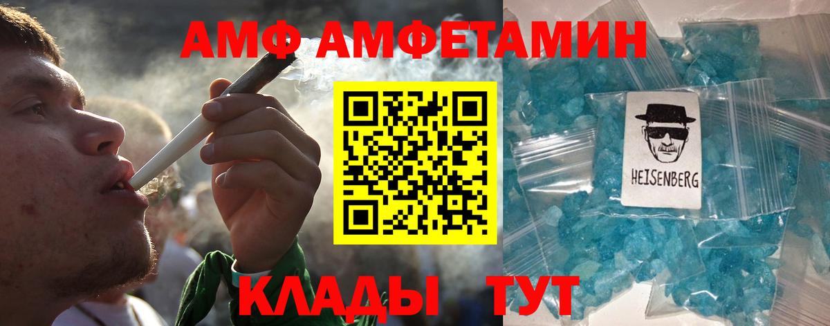 МЕТАМФЕТАМИН Methamphetamine  Вход с VPN  Слободской 
