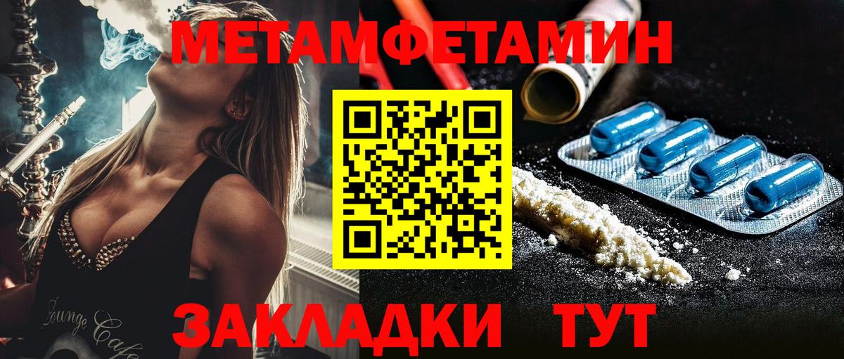 МЕТАМФЕТАМИН пудра Слободской